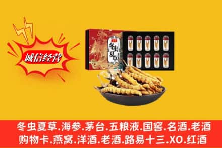 盘州市名酒回收虫草.jpg